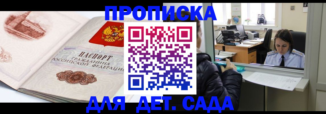 прописка для кредита в Междуреченске