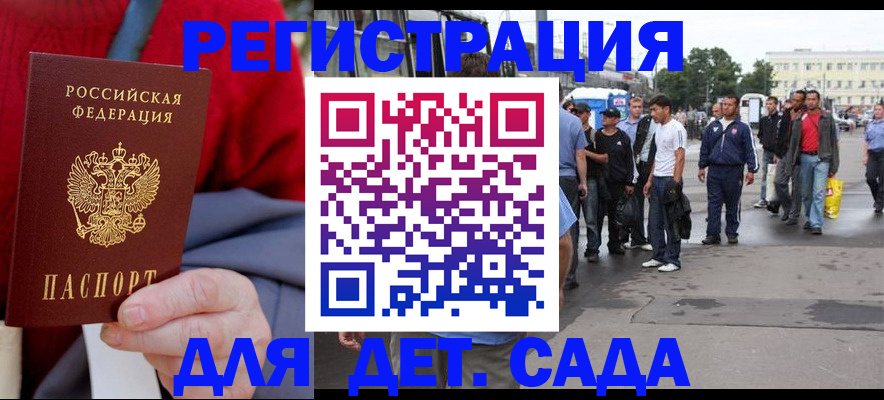 регистрация для школы в Междуреченске