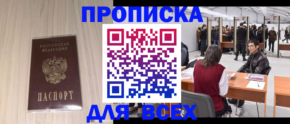 регистрация для дет. сада в Междуреченске