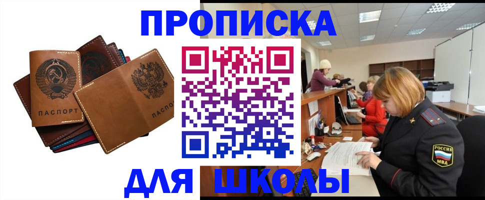временная регистрация надежно в Междуреченске
