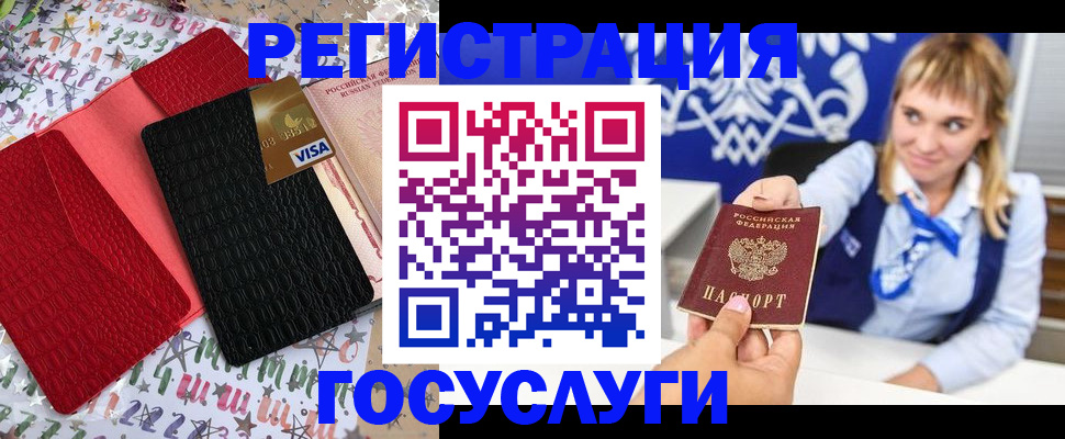 временная регистрация в квартире в Междуреченске