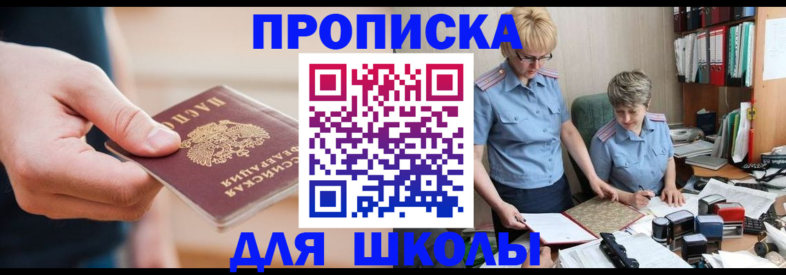 прописка поиск в Междуреченске