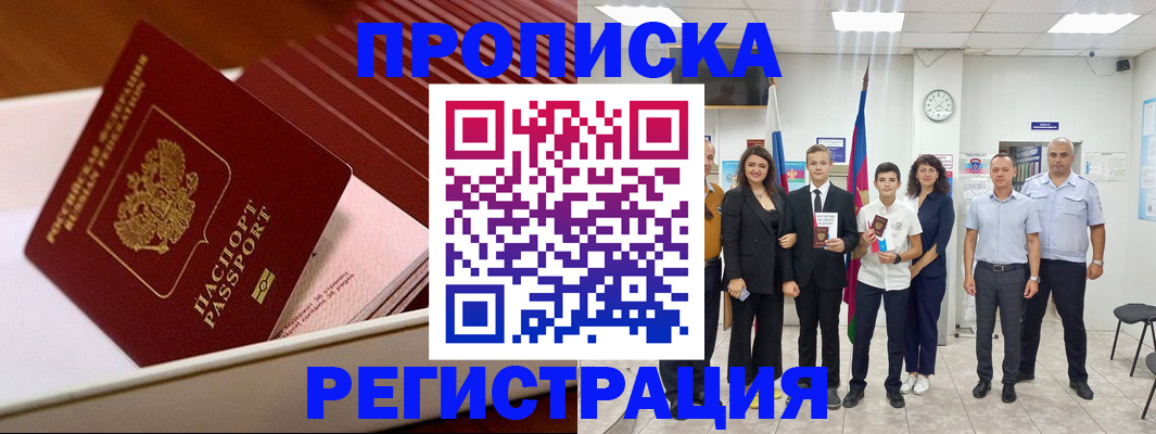 регистрация в Междуреченске