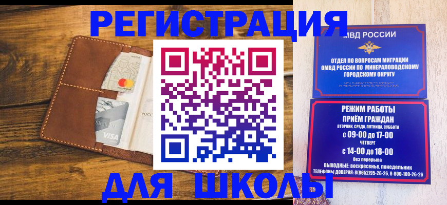 временная регистрация купить в Междуреченске